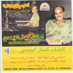 Kamal el oujdi sur yala.fm